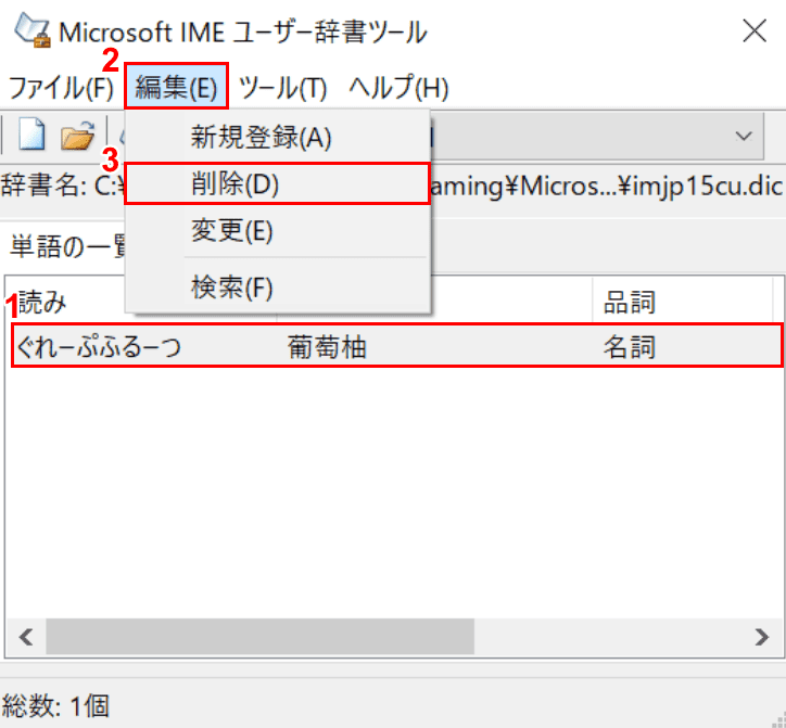 Word ワード の単語登録ができない ボタンを押してもショートカットでも反応しない 設定画面が出てこない時の対処法 Prau プラウ Office学習所