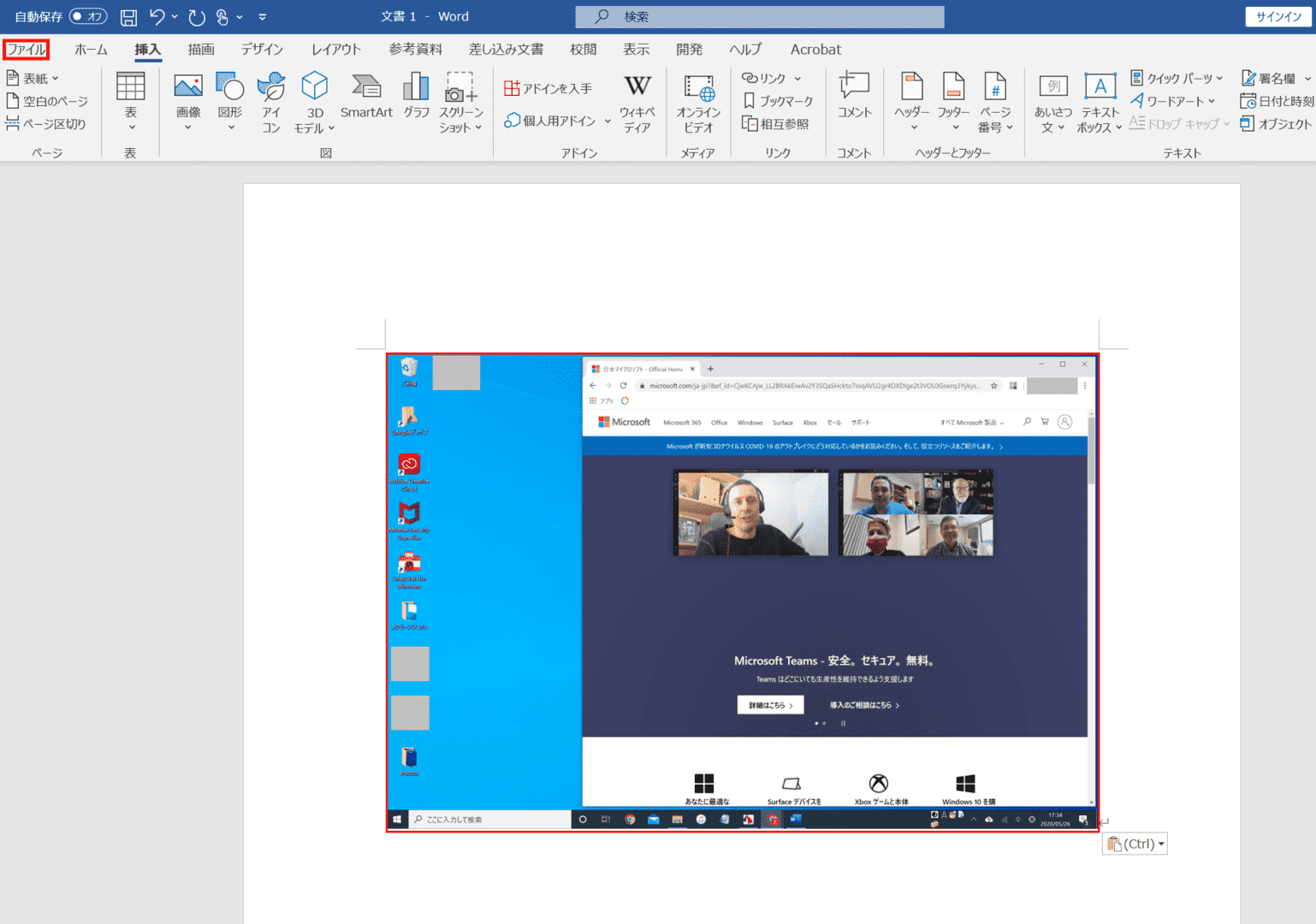 Windows 10でプリントスクリーンの設定方法 Office Hack