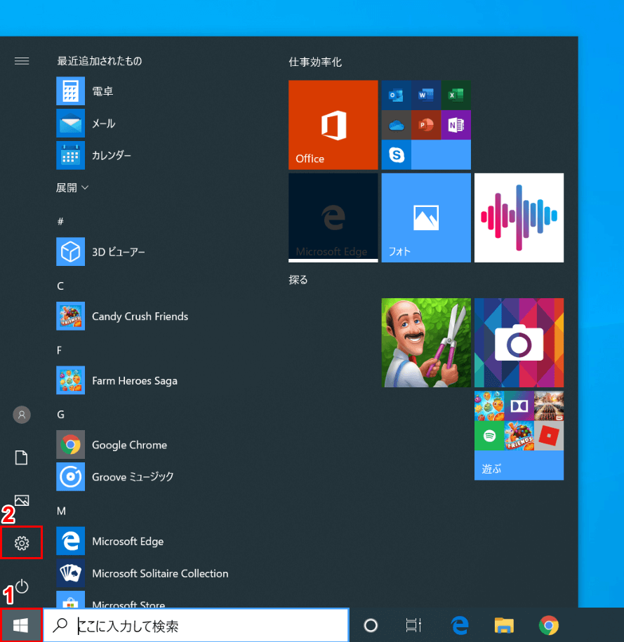 Windows 10の新たに開始で再インストール