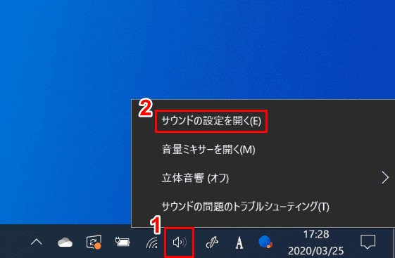 サウンドの設定を開く