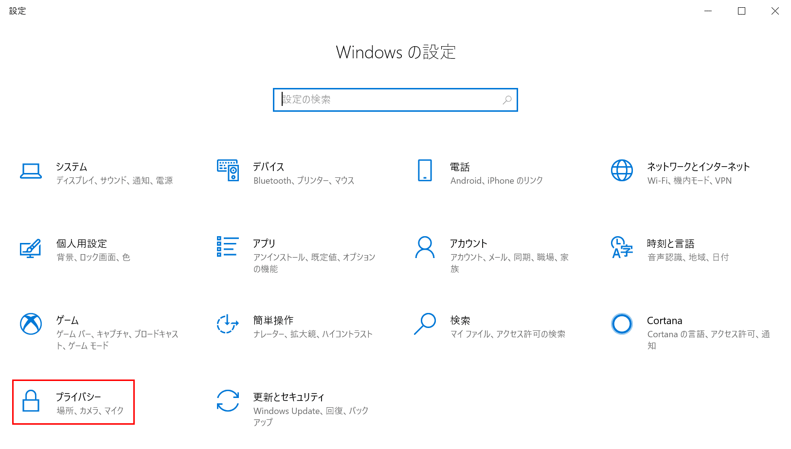 Windows 10の様々な録音方法とおすすめ録音フリーソフト Office Hack