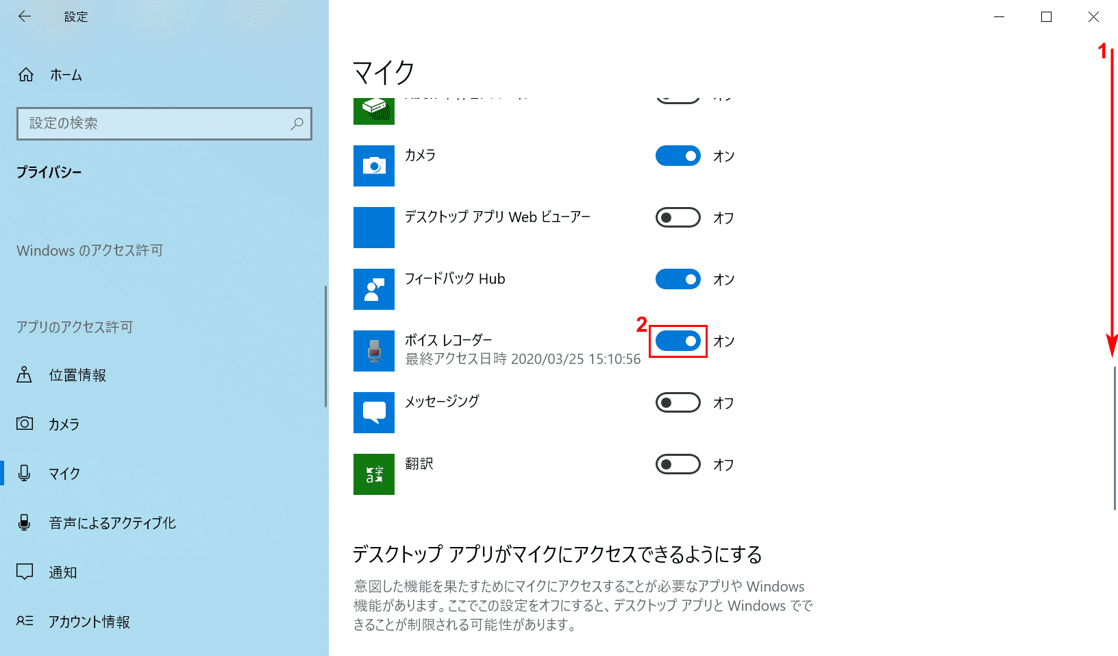 Windows 10の様々な録音方法とおすすめ録音フリーソフト Office Hack