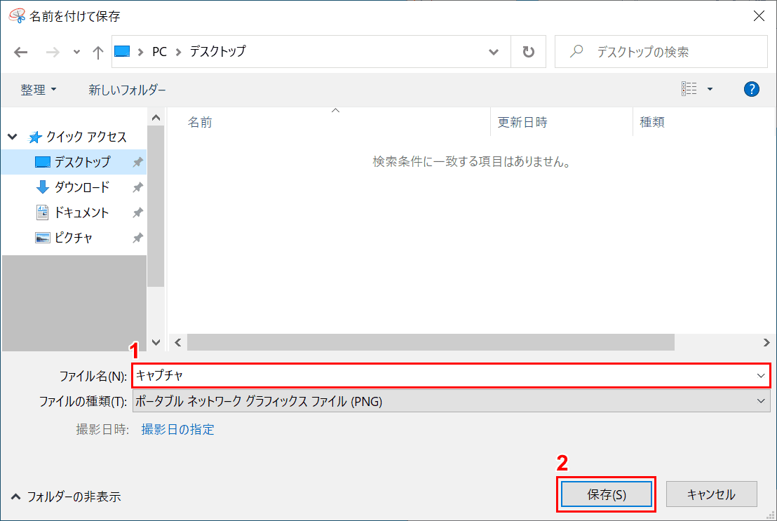 Windows 10でスクリーンショットを撮る方法 ショートカット使用 Office Hack