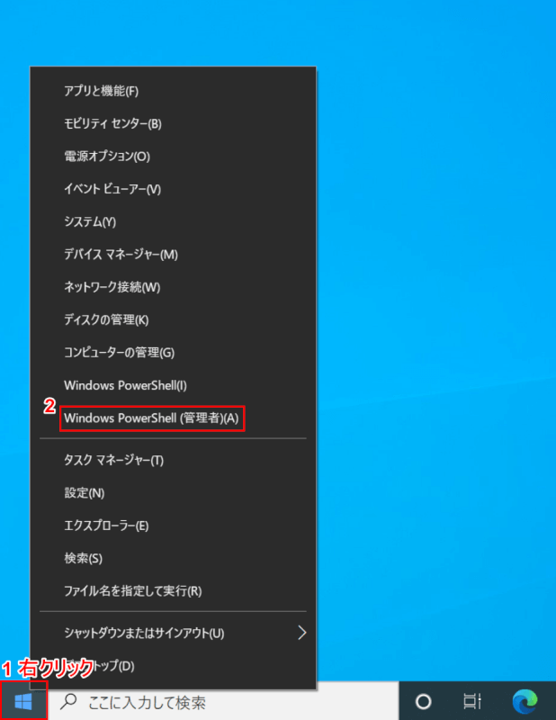 PowerShellで起動する