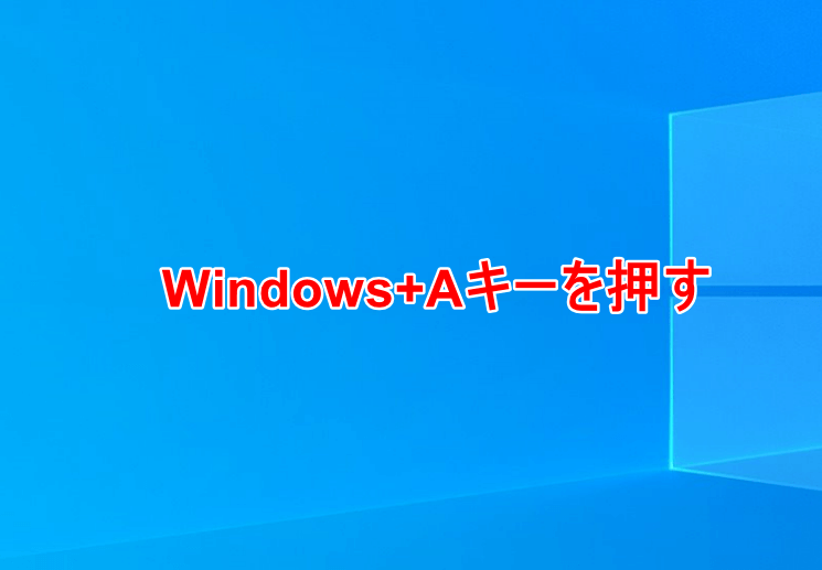 Windows+A