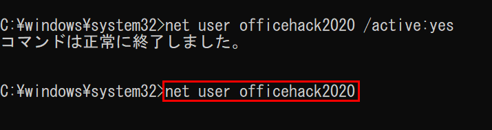 net user officehack2020
