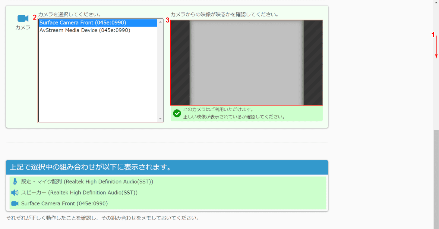 Windows 10でカメラのテストをする方法 Office Hack