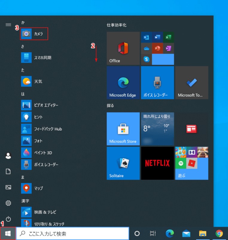 Windows 10のカメラアプリでテストする