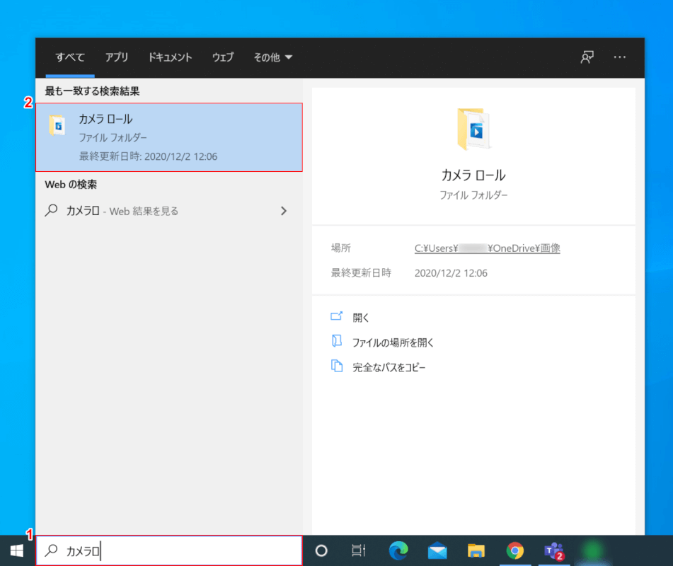 Windows 10でカメラのテストをする方法 Office Hack