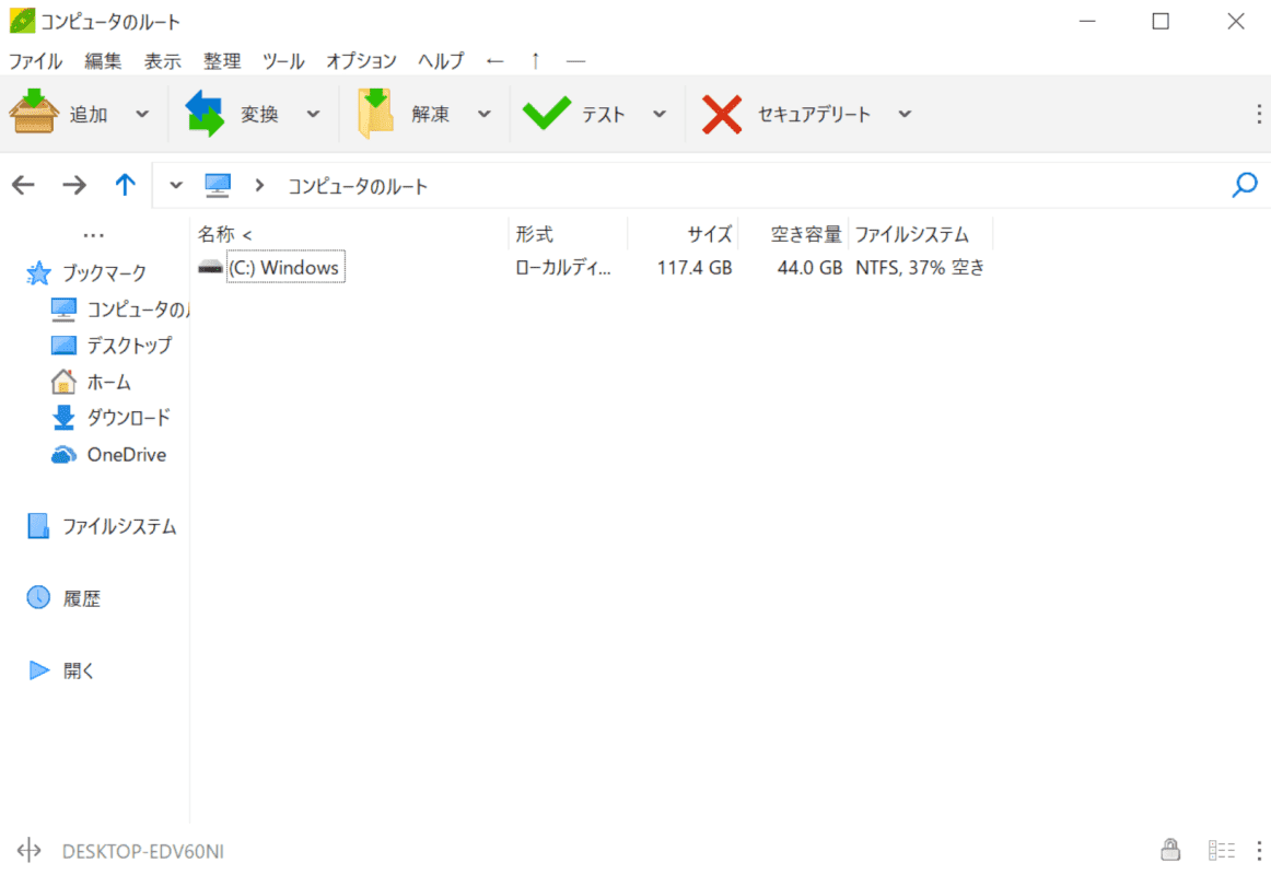 PeaZipの日本語化完了