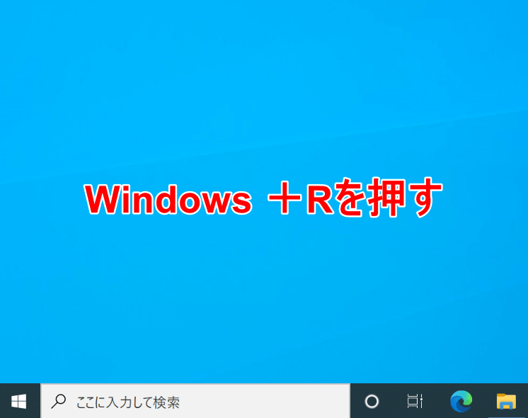 Windows Update機能の再起動とキャッシュ削除