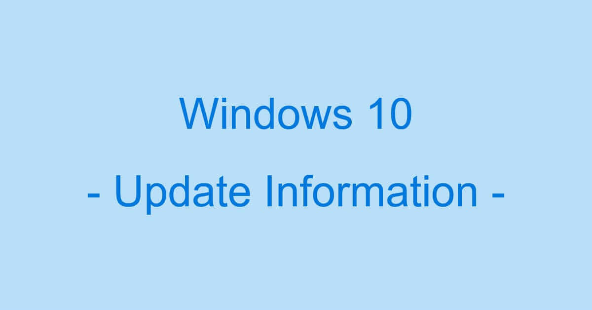 Windows10 Windows Update自動更新を無効化 停止して手動更新にする方法 Pro版 Home版 パソコン インターネットの設定トラブル出張解決 データ復旧 Itサポートなら株式会社とげおネット