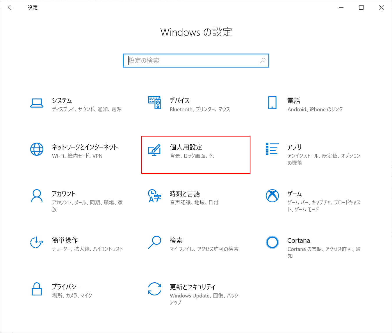 陰謀 抵当 粘着性 Windows10 ロック 画面 壁紙 変更 Smilemarket Jp