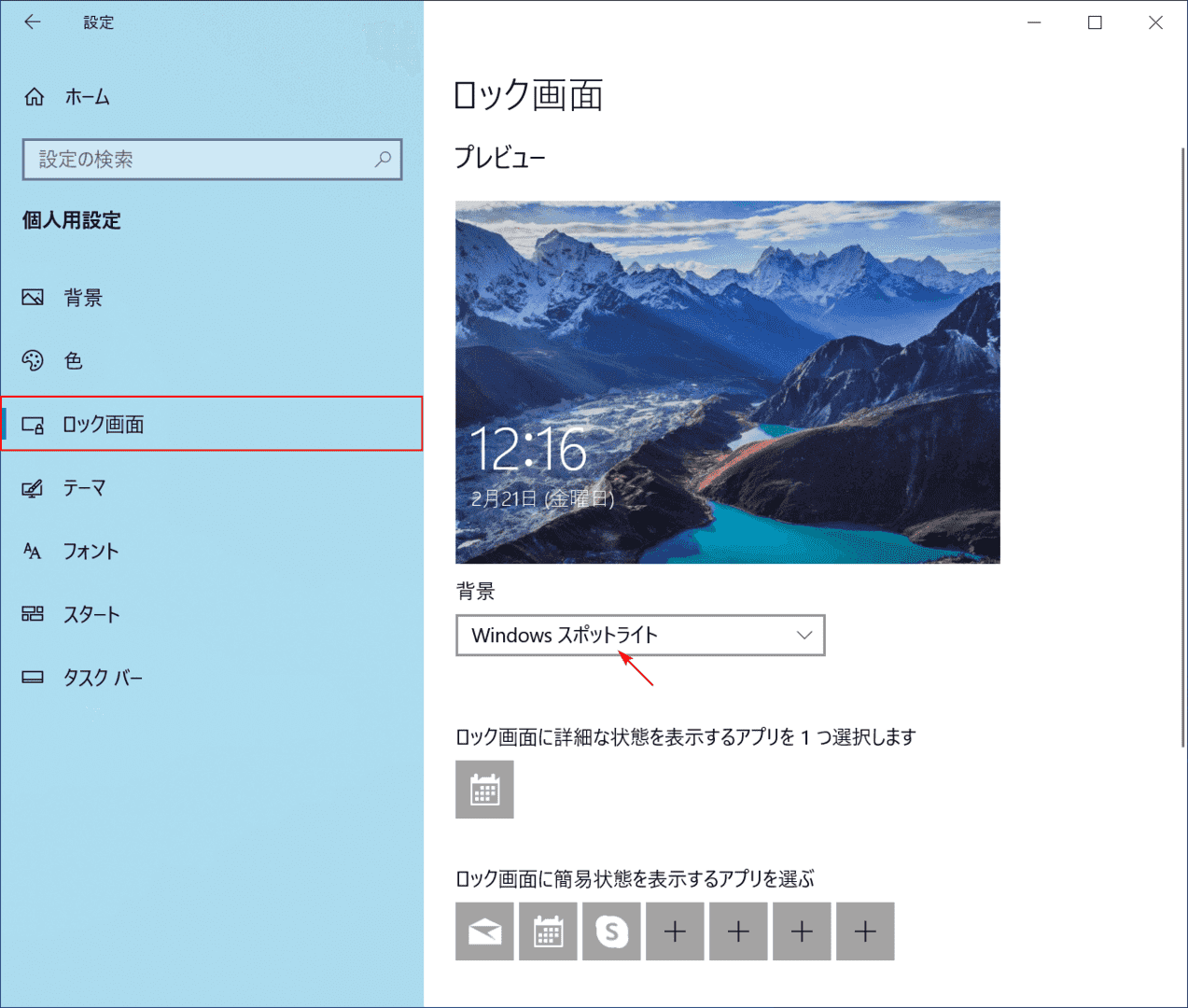 最も選択された Windows10 壁紙 おすすめ 無料のhd壁紙画像