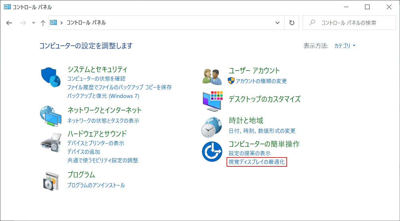 Windows 10のデスクトップ/ロック画面の壁紙（背景）の変更方法 