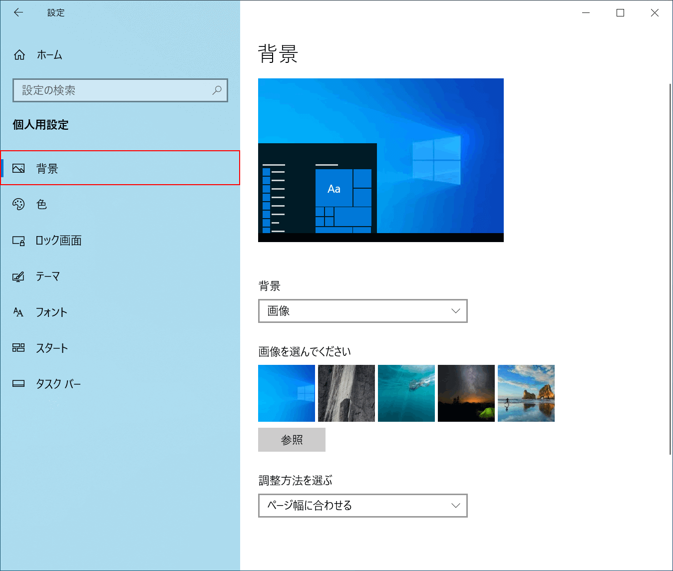 陰謀 抵当 粘着性 Windows10 ロック 画面 壁紙 変更 Smilemarket Jp