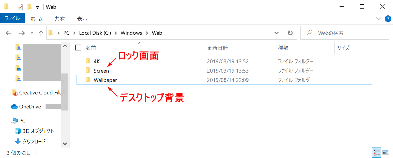 Windows 10のロック画面の壁紙の撮影場所や保存場所はどこ Office Hack