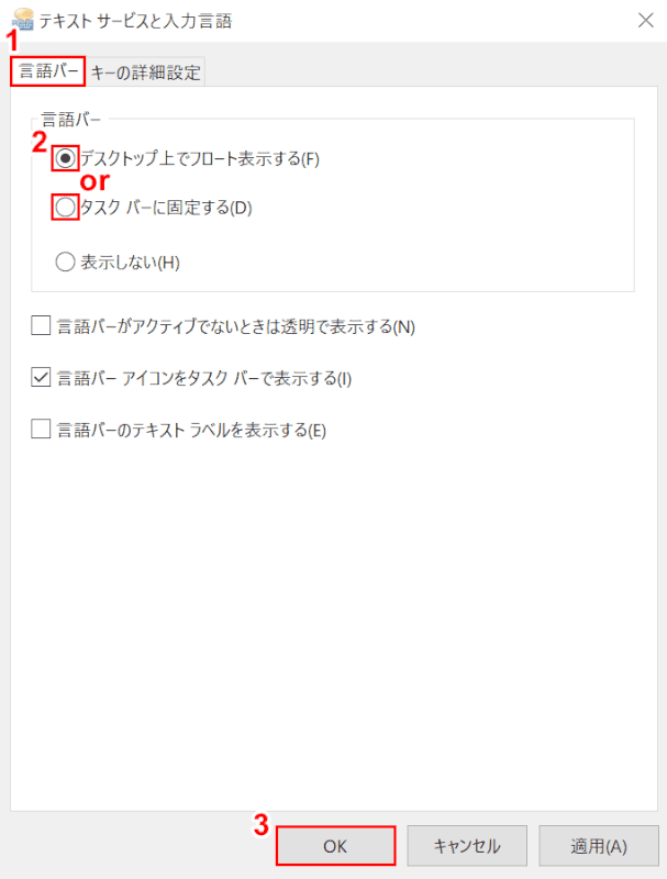 テキストサービスと入力言語