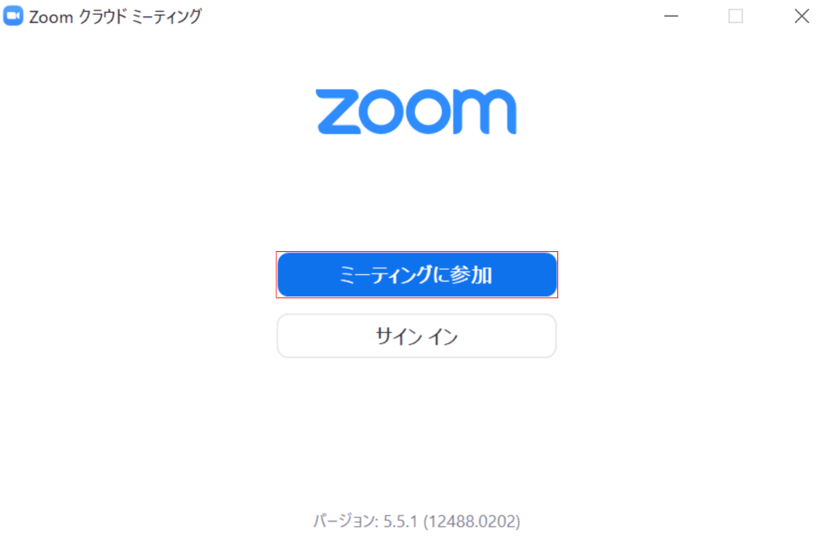 Zoomを起動する