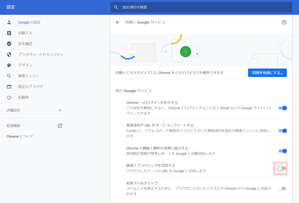 wont-open google chrome 検索とブラウジングを改善する