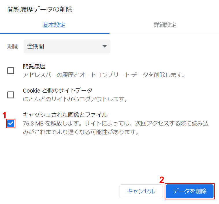 wont-open google chrome 履歴を削除