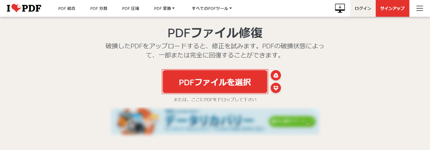 wont-open iLovePDF 