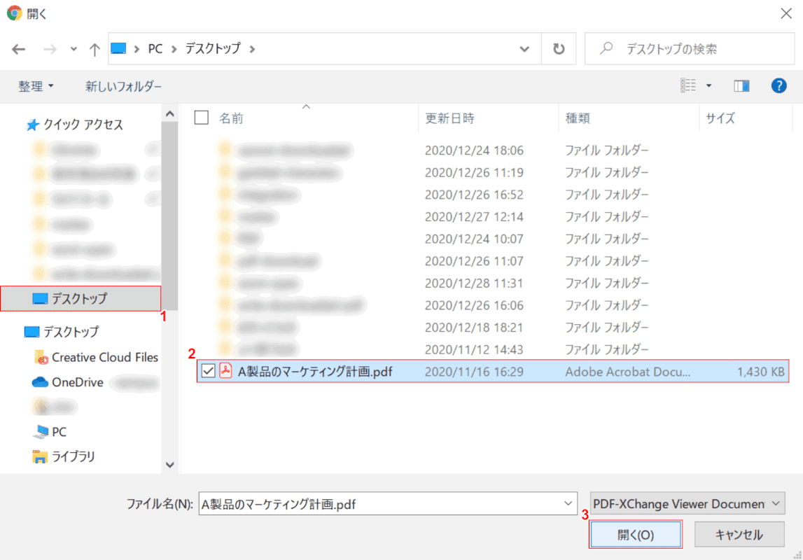 wont-open iLovePDF ファイルを選択