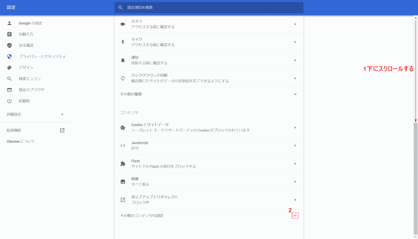 wont-open google chrome その他のコンテンツ