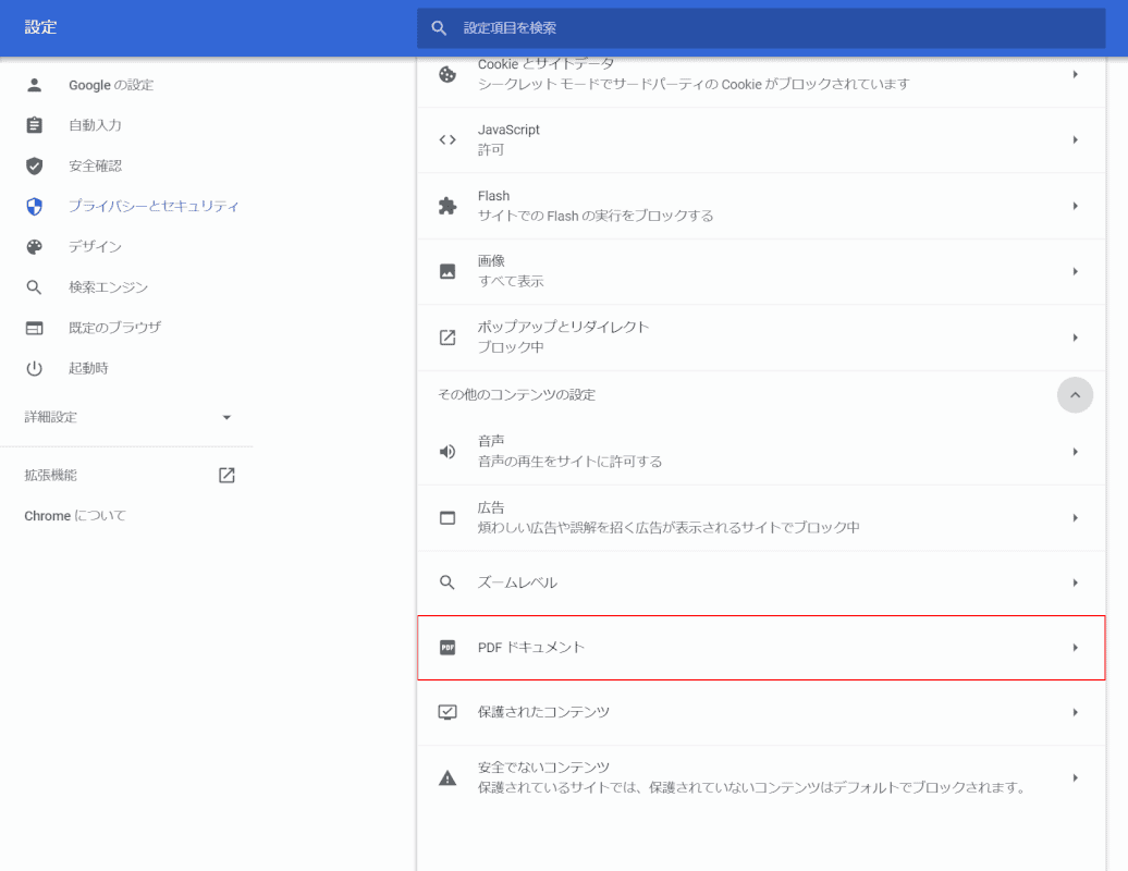 wont-open google chrome PDFドキュメント