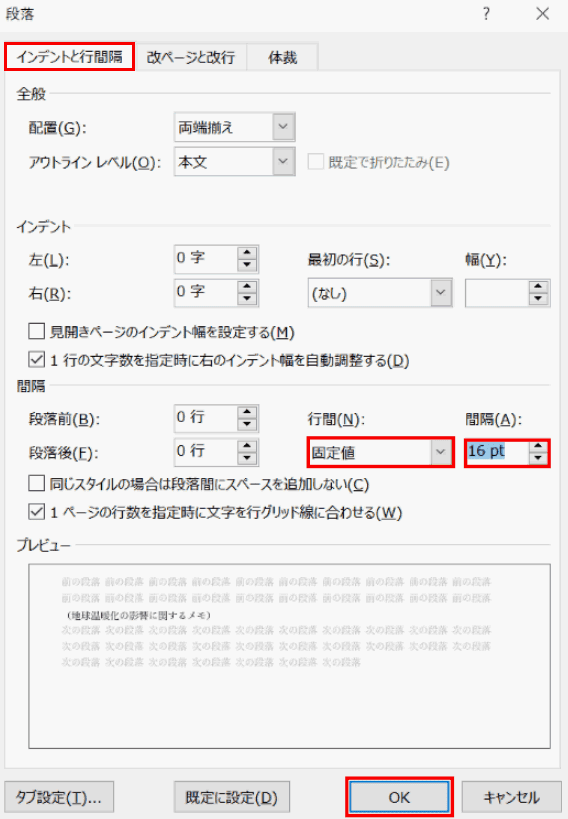 16ptに変更