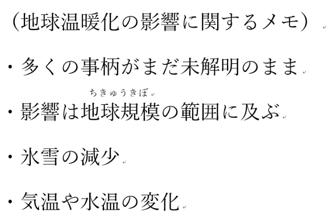 テキストボックスの移動でふりがな挿入