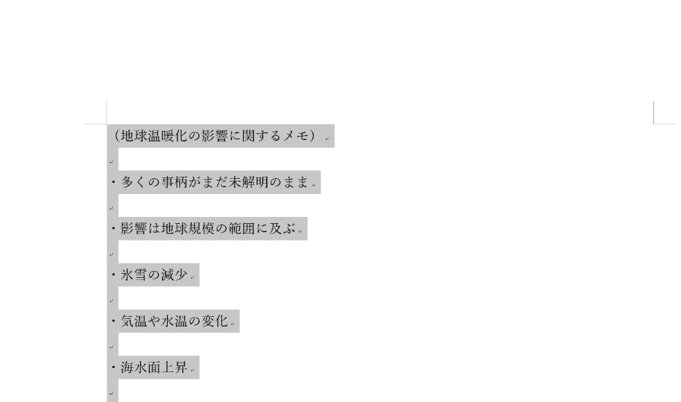 罫線の範囲の選択