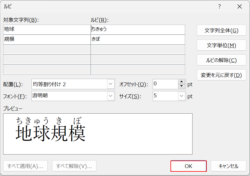 プレビューの確認