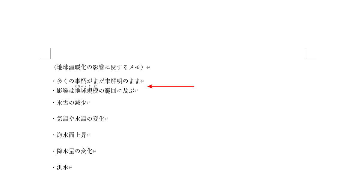 行間が自然な高さ