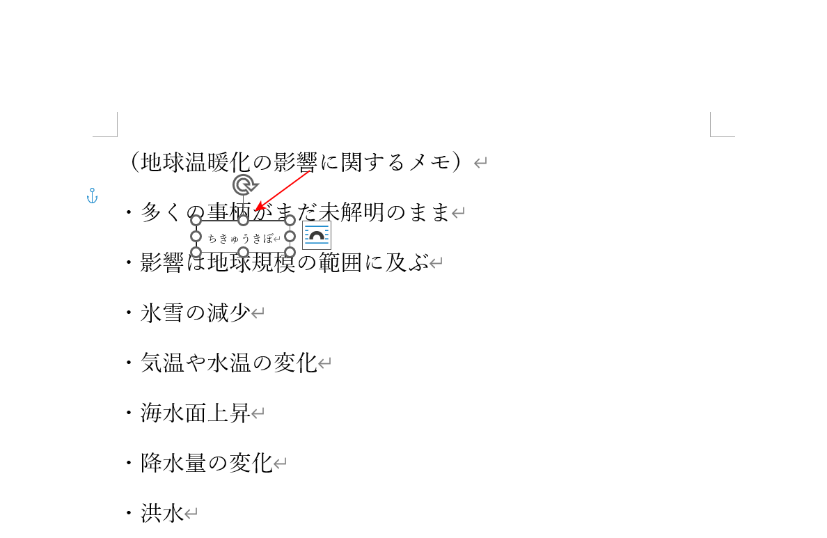 テキストボックスの高さと幅を調整