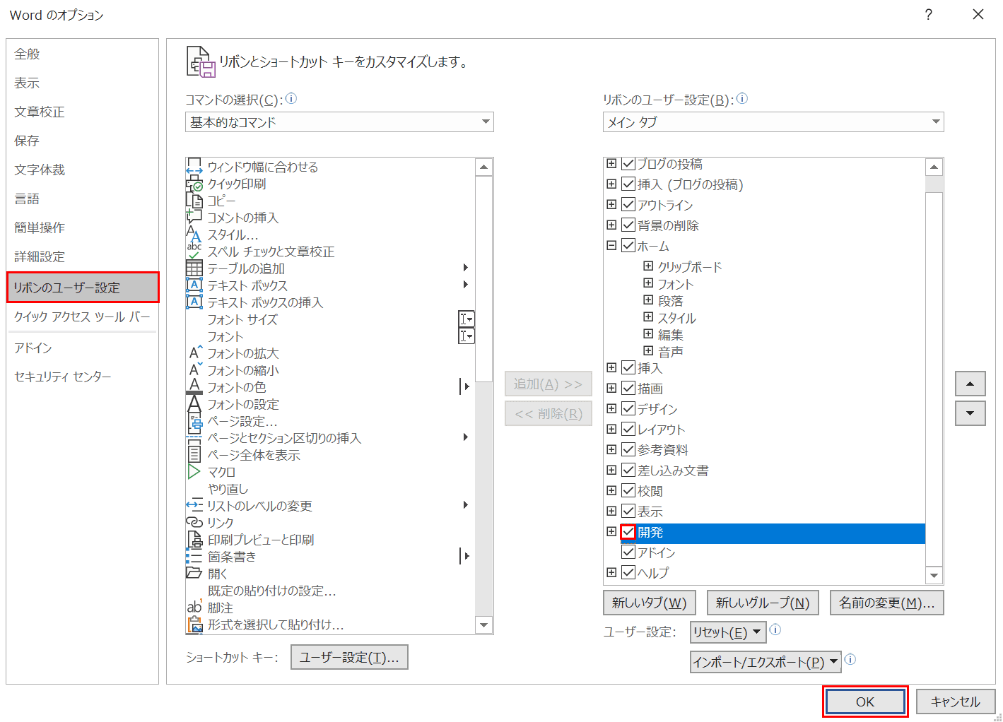 ワードのチェックボックス レ点 の作成 削除法 Win Mac Office Hack