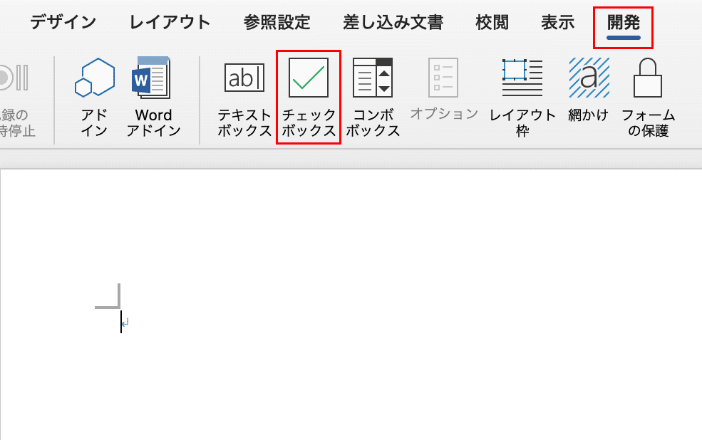 ワードのチェックボックス レ点 の作成 削除法 Win Mac Office Hack