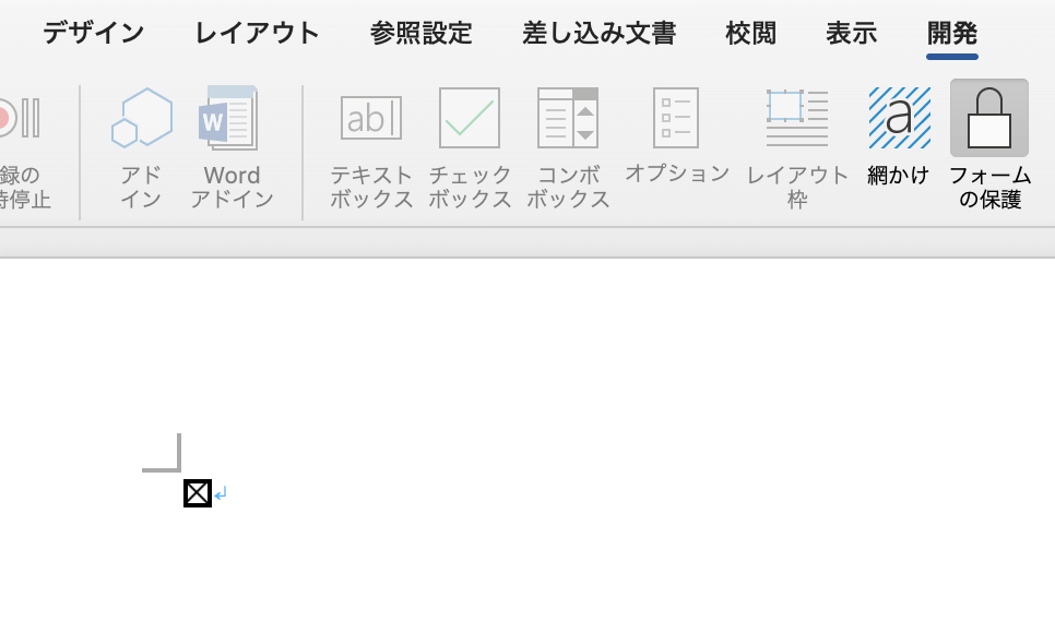 ワードのチェックボックス レ点 の作成 削除法 Win Mac Office Hack