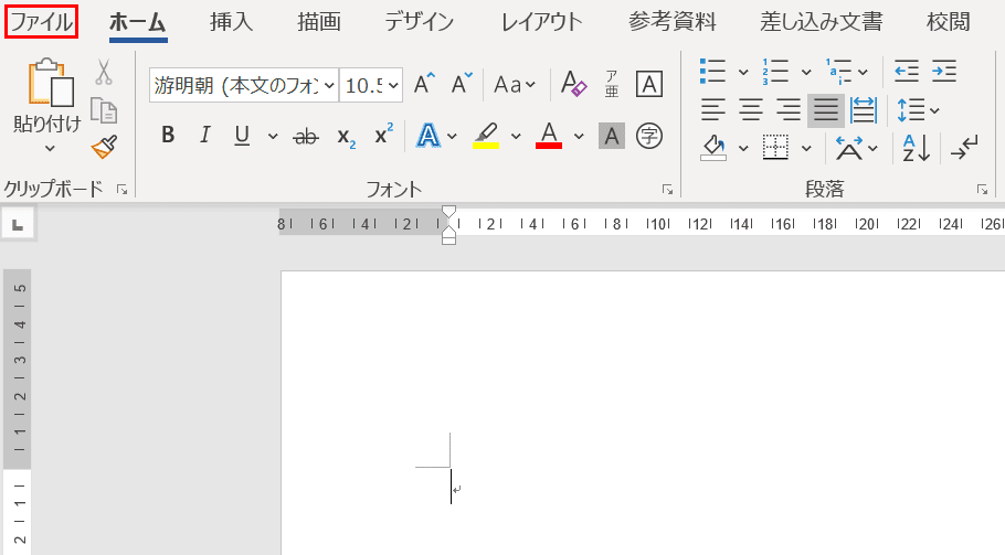 Wordテンプレートの作成方法と様々な無料テンプレート紹介 Office Hack