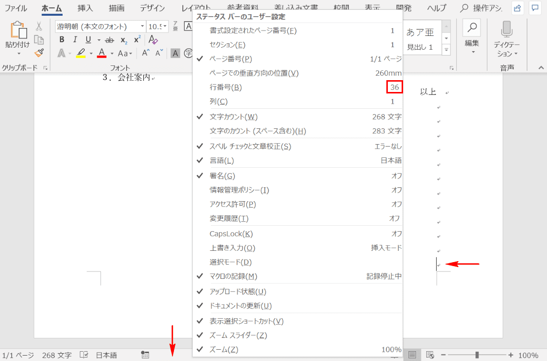 Wordで文字数や行数を設定して読みやすい文書を作る方法 Office Hack