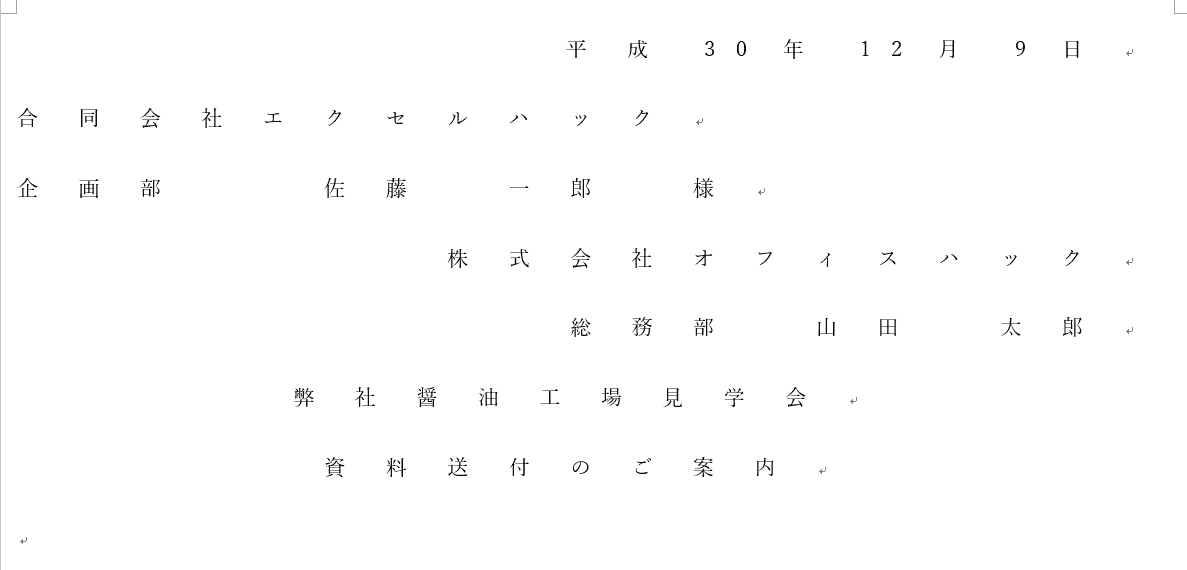 余白の調整