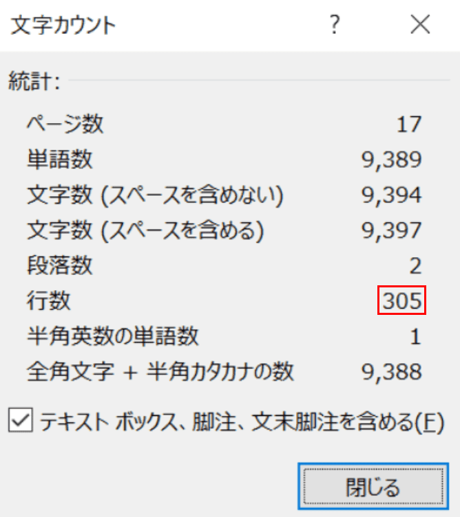 簡単 Word文書の文字数をカウントする方法 Office Hack