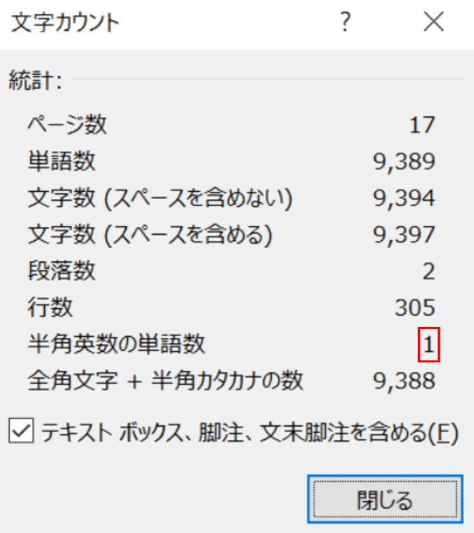 文章全体の文字数 選択範囲の文字数をカウントする Word Ipentec