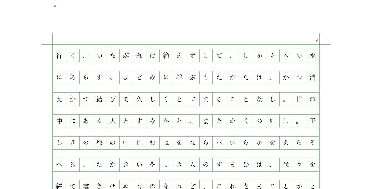 原稿用紙の設定