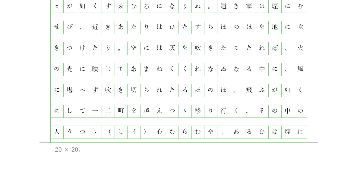 「20 × 20」の表記