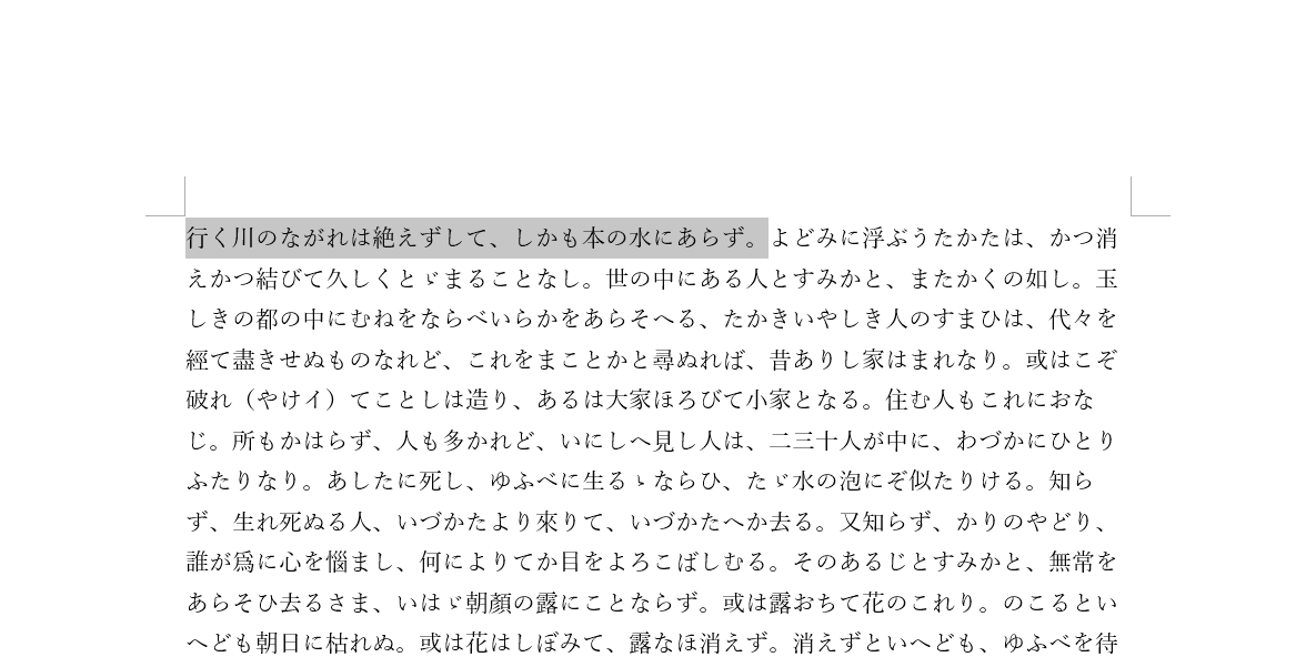 簡単 Word文書の文字数をカウントする方法 Office Hack