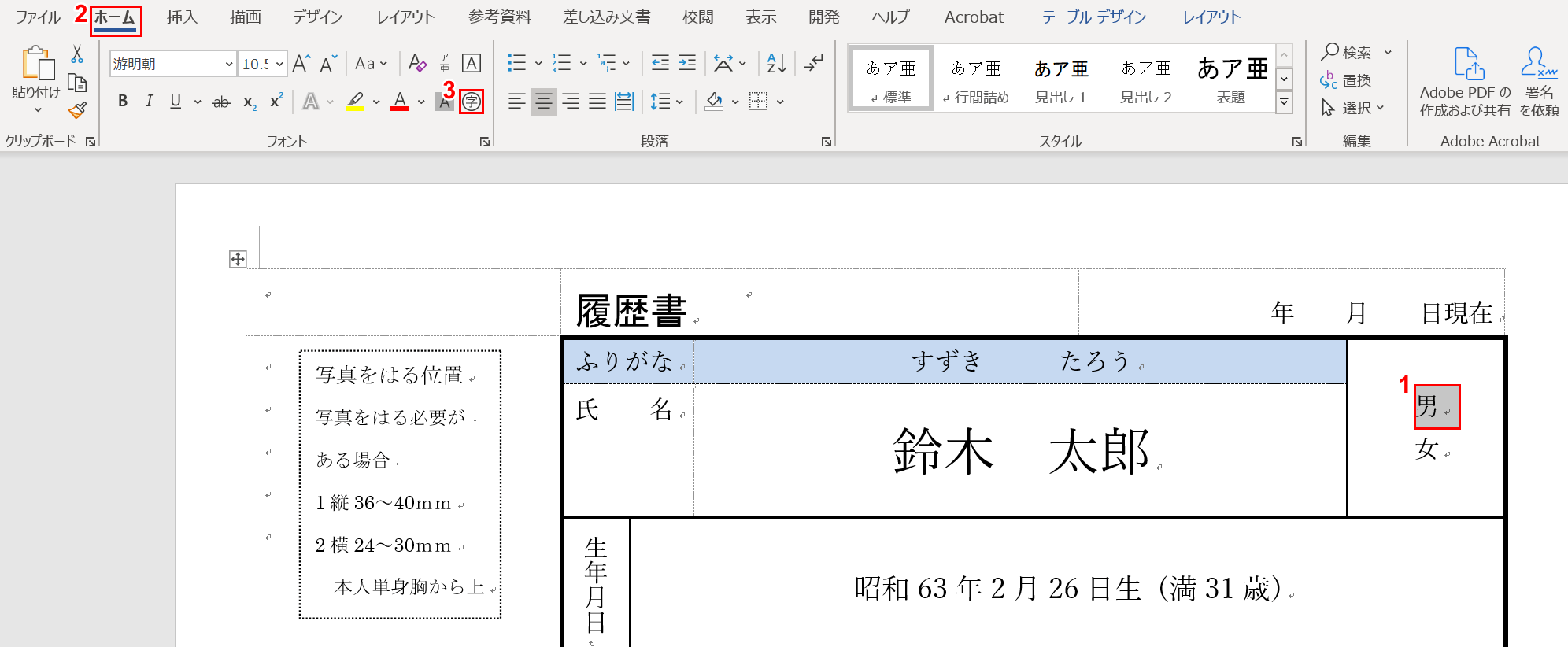 ワードで文字を丸で囲む方法 Office Hack