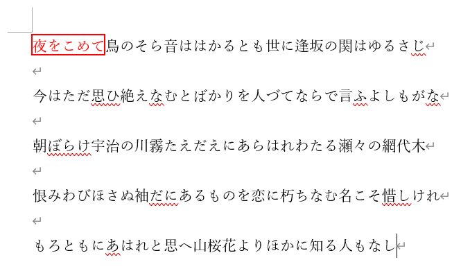 赤に文字列の色が変更