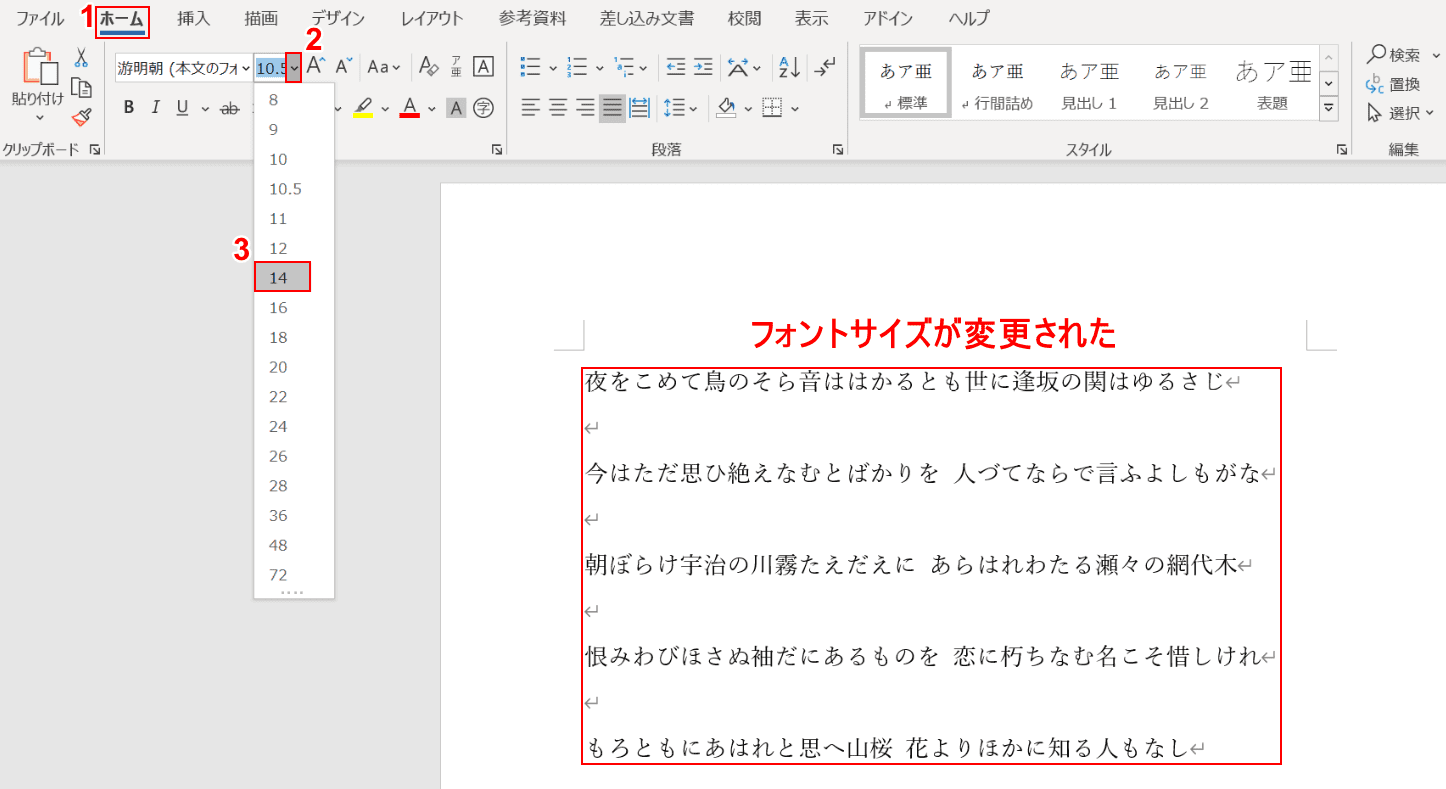 ワードのフォントに関する情報まとめ フォント固定の設定など Office Hack