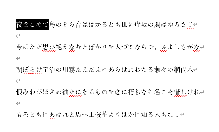 サイズ変更したい文字列を選択